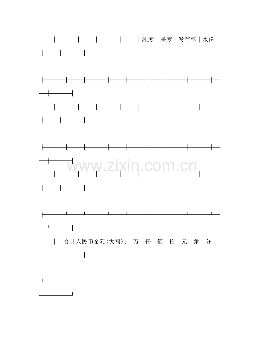 农作物种子预约生产合同2).docx_第2页