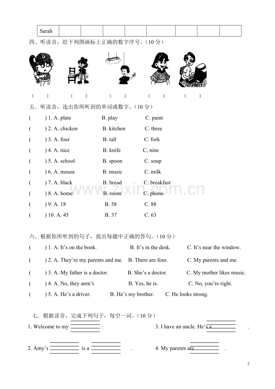 PEP小学英语四年级上册试卷试题.doc_第2页