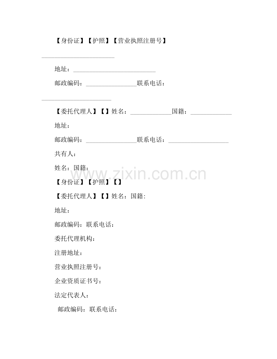 商铺买卖合同2).docx_第2页