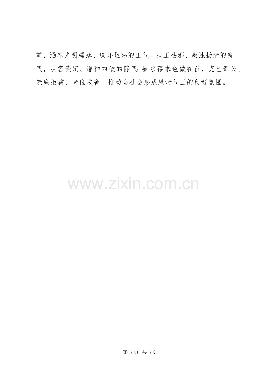 大学习大讨论大调研立足本职岗位发挥党员先锋引领作用发言稿.docx_第3页