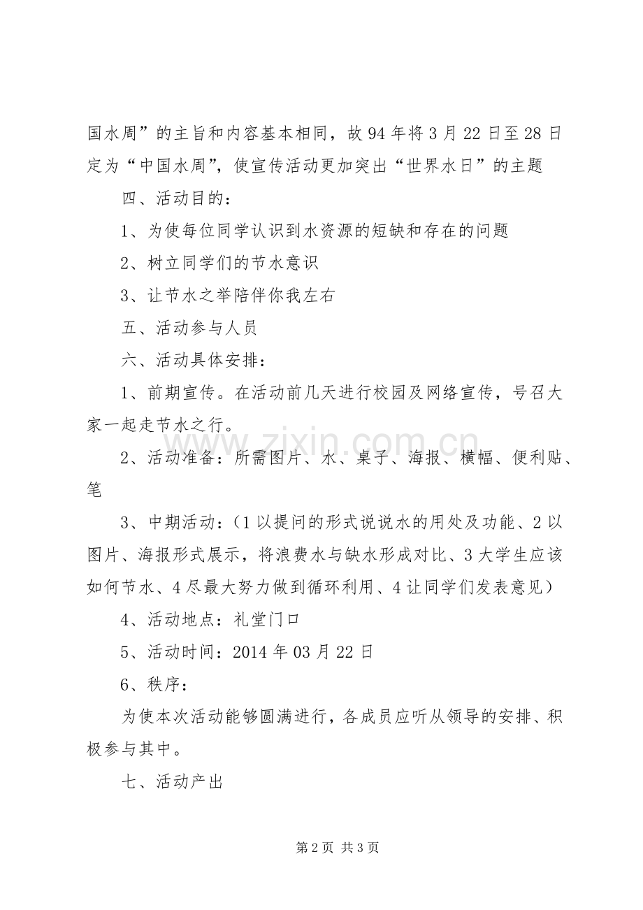 甘肃农业质量年行动实施方案_3.docx_第2页