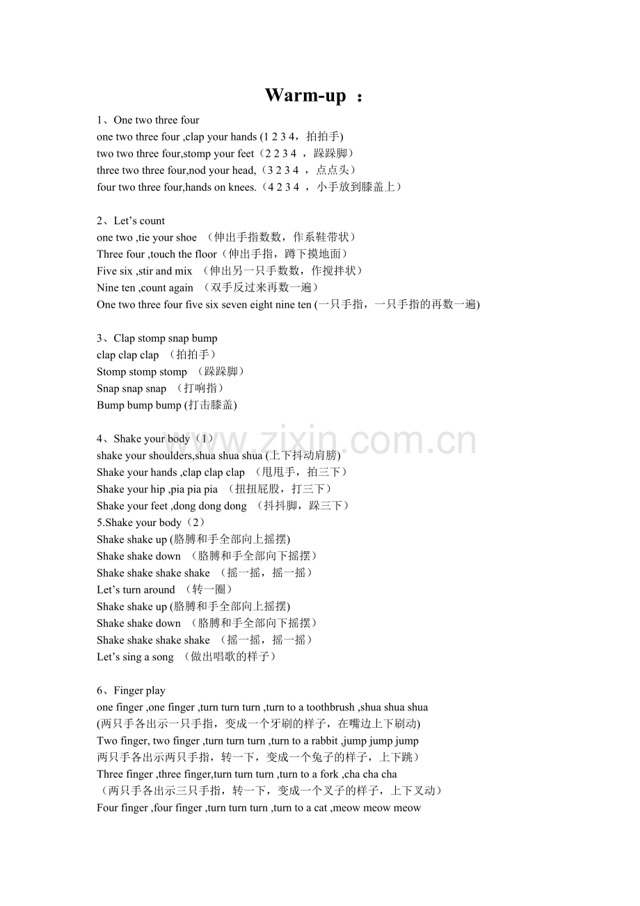 课前手指律动.doc_第1页