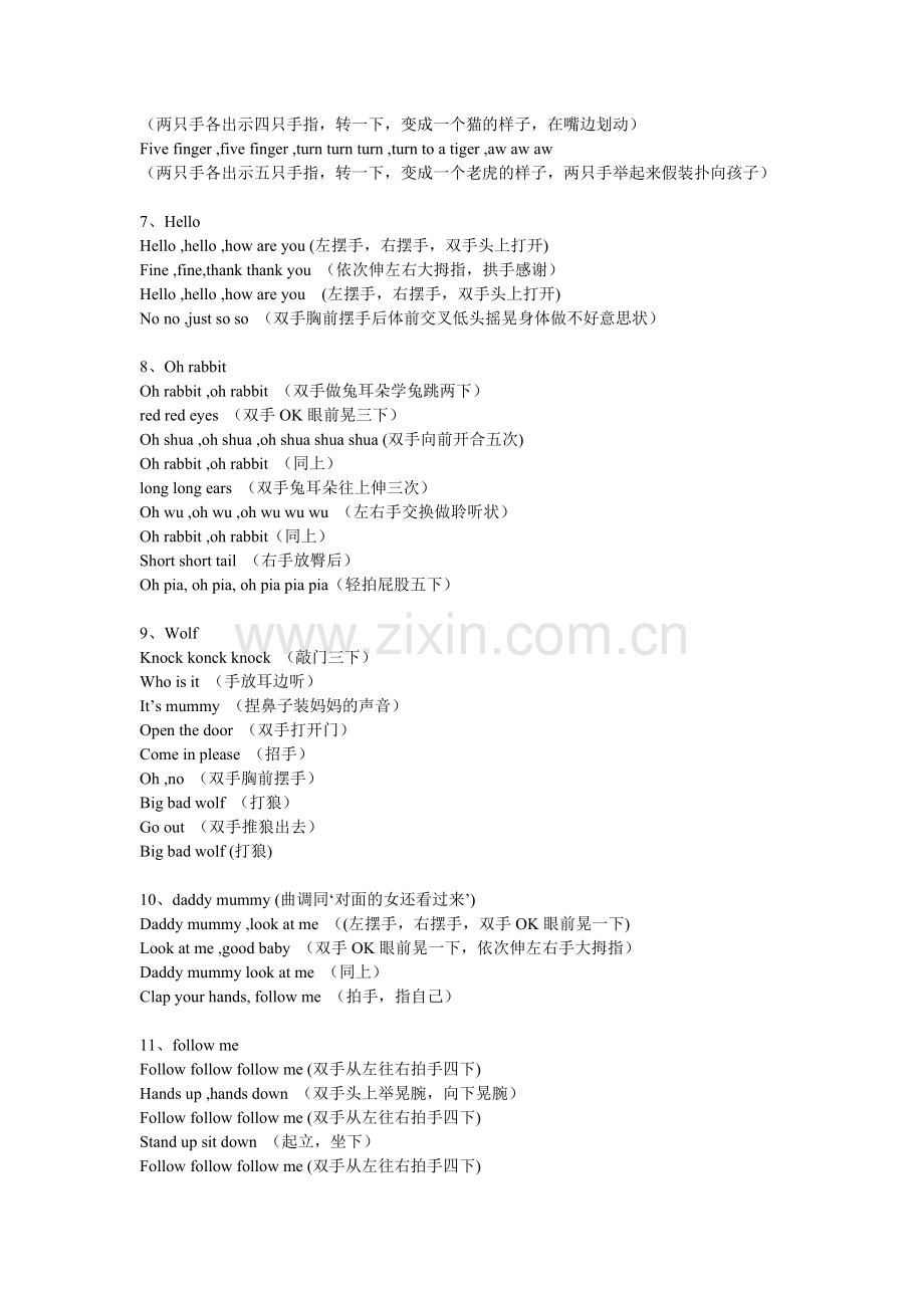 课前手指律动.doc_第2页