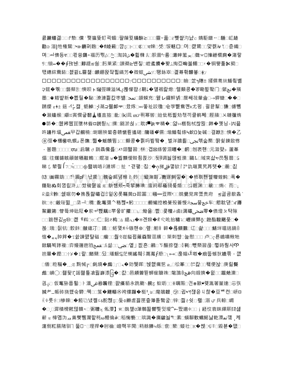 班会课资源考前心理辅导.doc_第1页