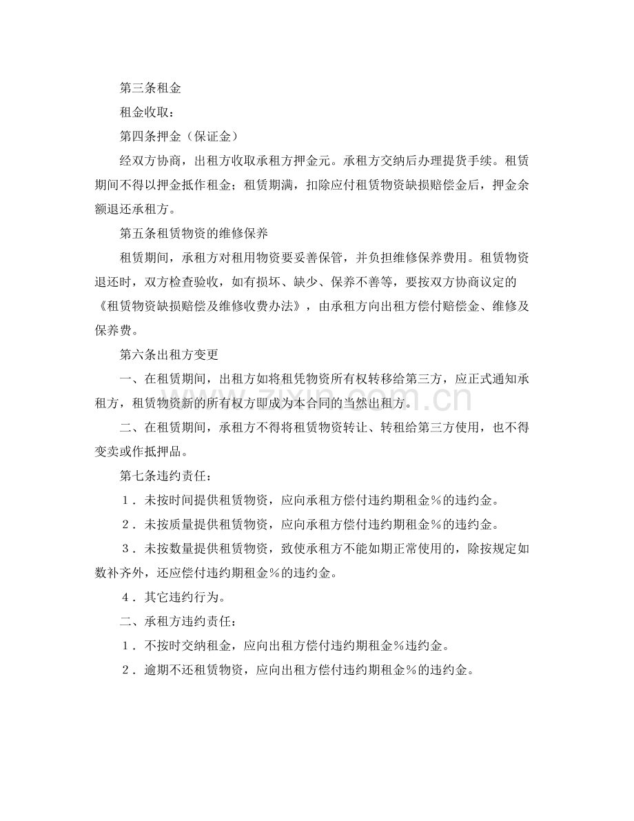 保险公司员工劳动合同范本.docx_第3页