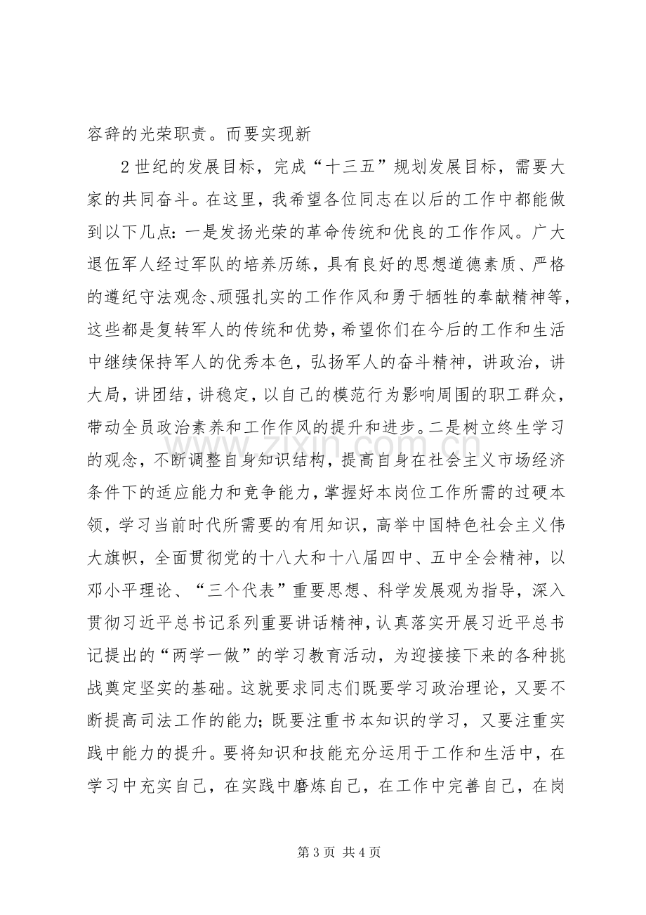 五一座谈会发言稿范文.docx_第3页