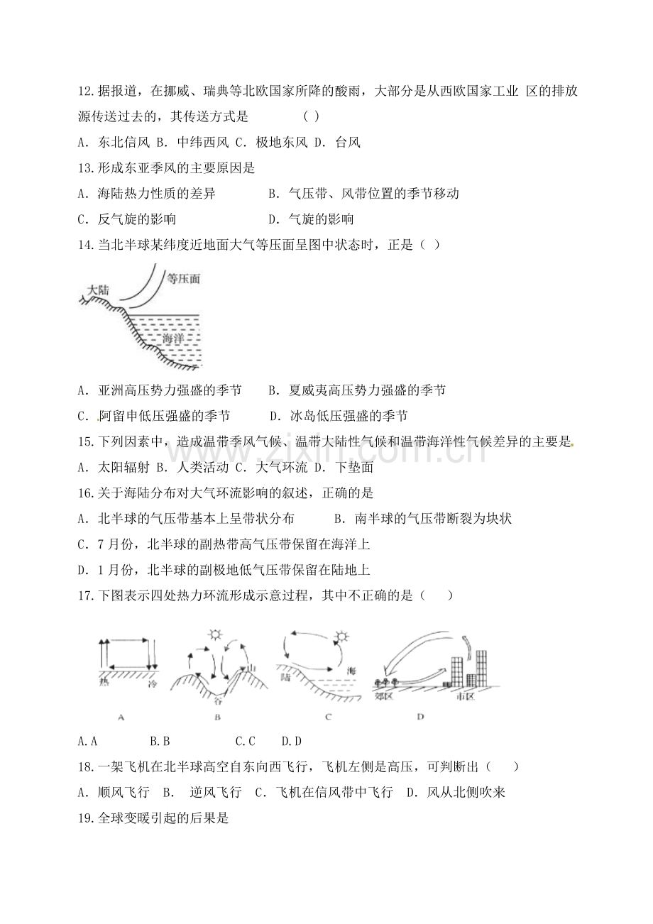 钦州港区2016年高一地理11月月考试题及答案.doc_第3页