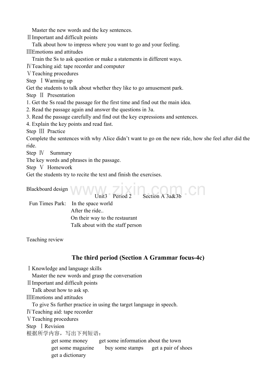 2014年秋新目标英语unit3could-you-please-tell-me-where-the-restrooms-are教案.doc_第3页