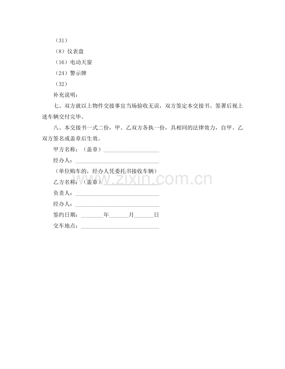 客车租用合同范本.docx_第2页