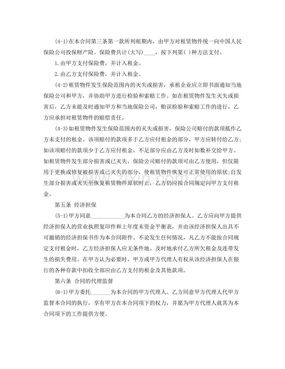 融资借款合同格式.docx_第3页