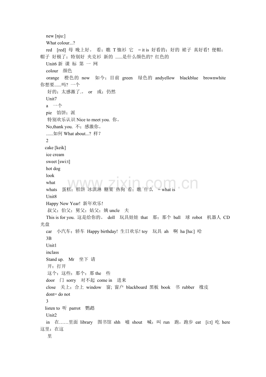 新译林版三到六年级英语词汇表.doc_第2页