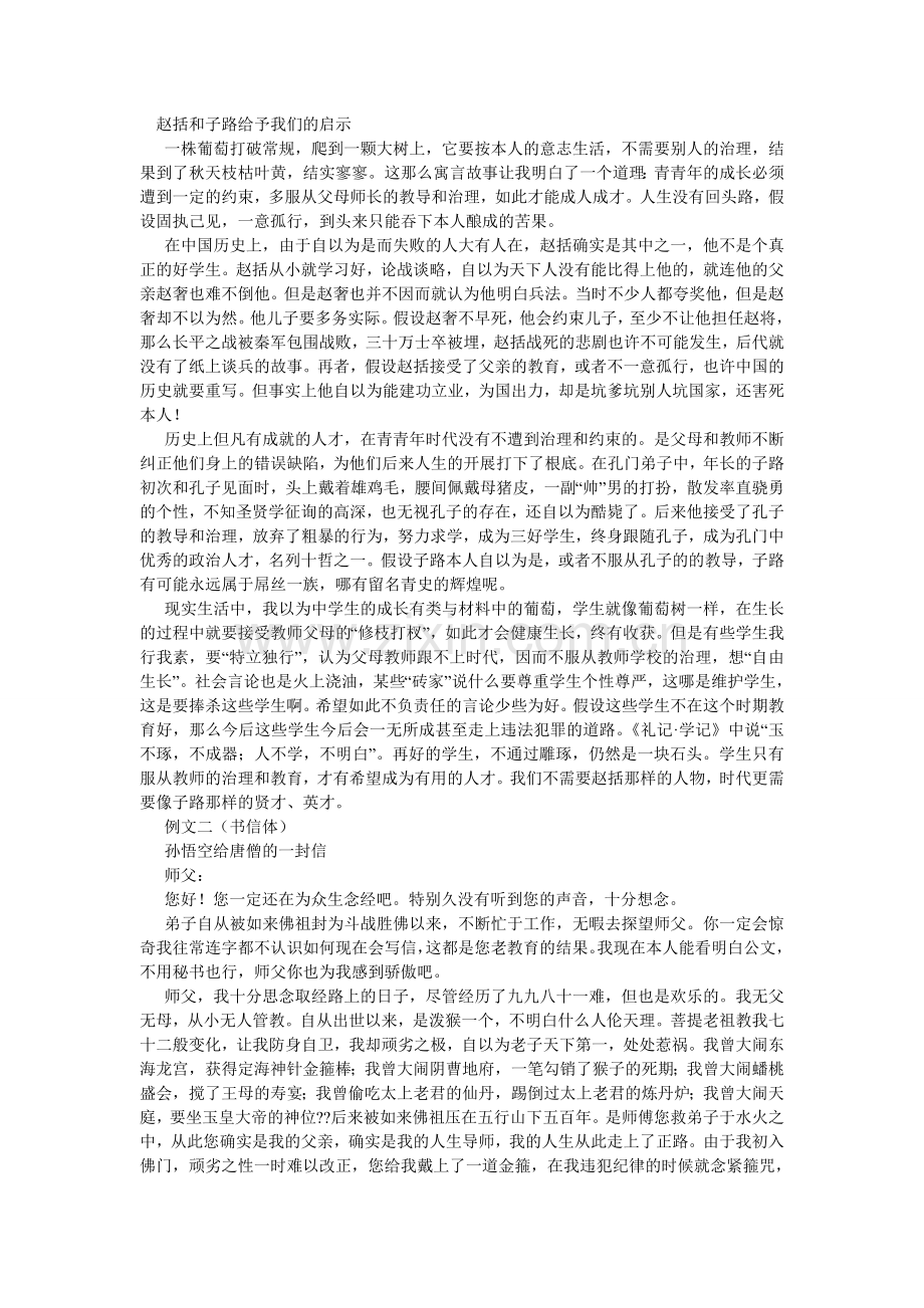 葡萄的生长过程作文.doc_第2页