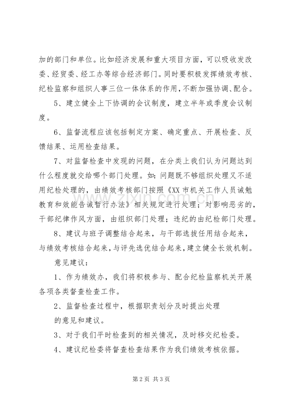 团委书记座谈会发言材料[5篇](4).docx_第2页