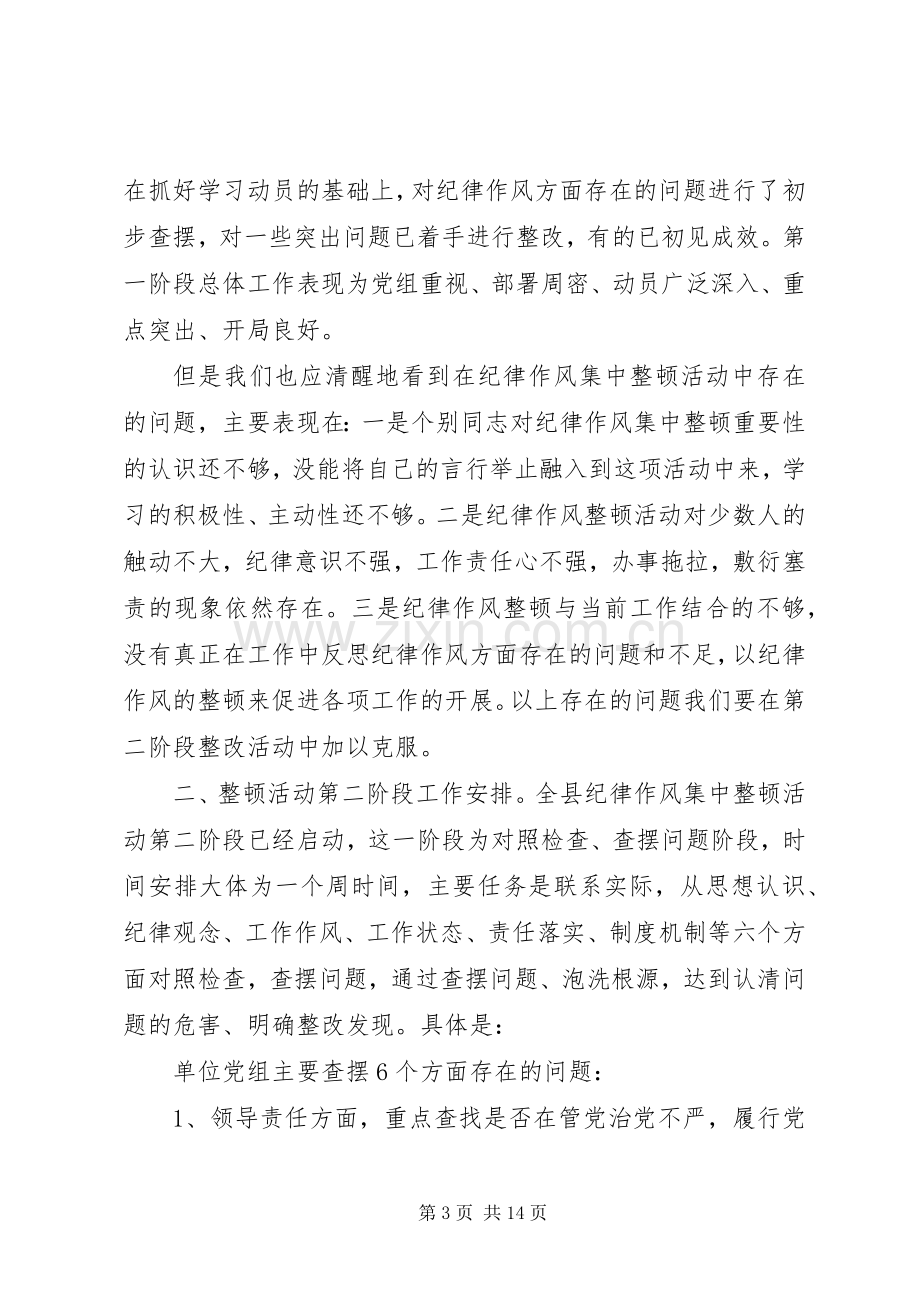 残联理事长讲话稿.docx_第3页