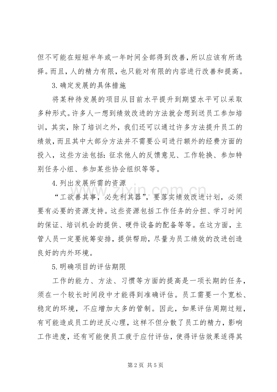 冬季运动会开幕式议程及主持词.docx_第2页