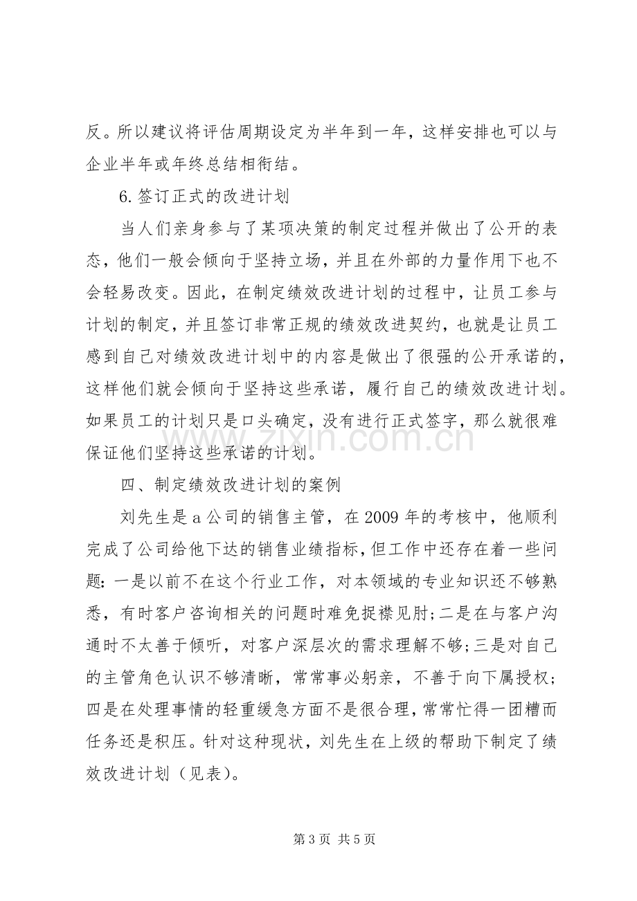 冬季运动会开幕式议程及主持词.docx_第3页