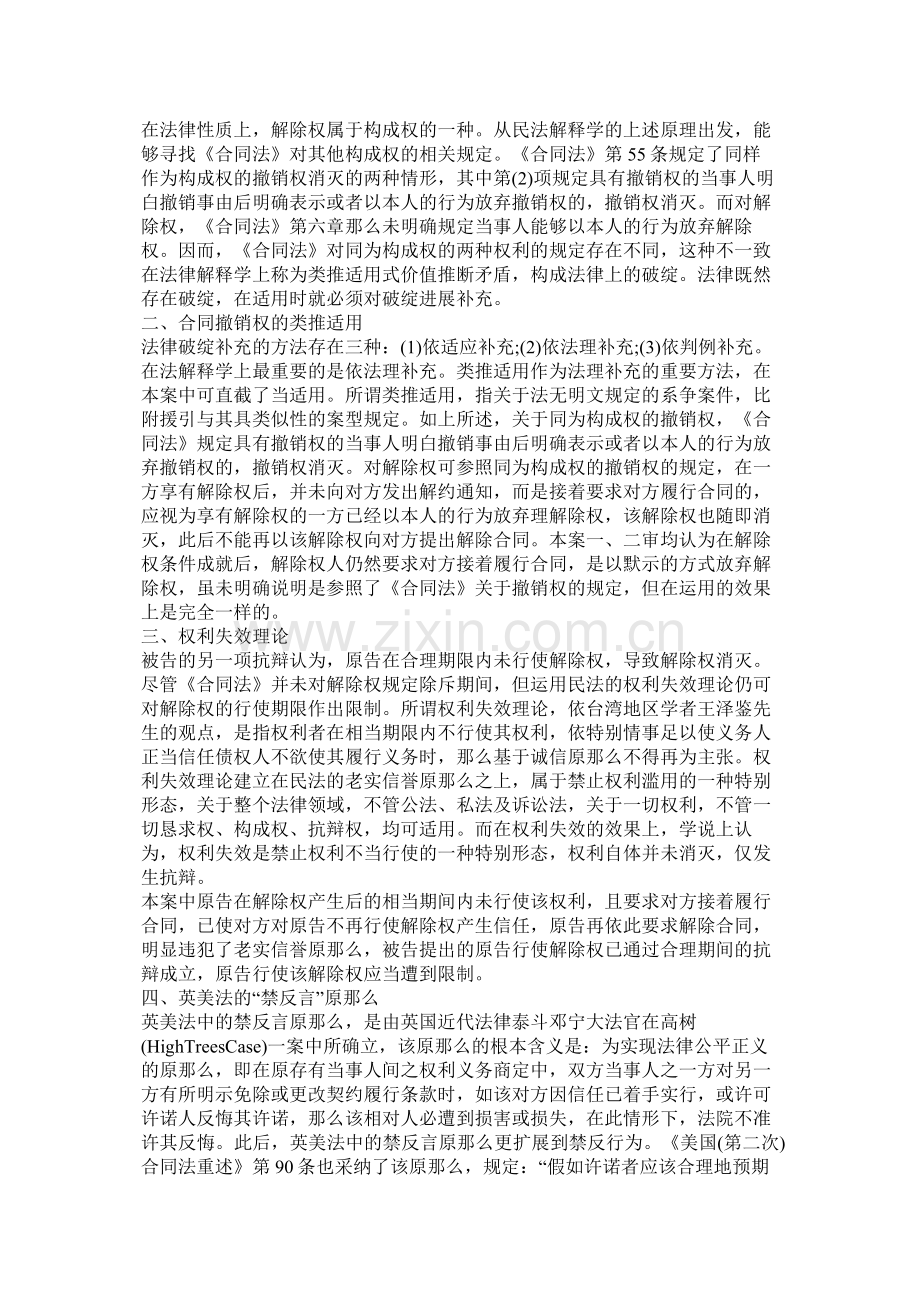 商业银行股份有限公司诉电子商务软件系统上海)有限公司买卖合同纠纷案.docx_第3页