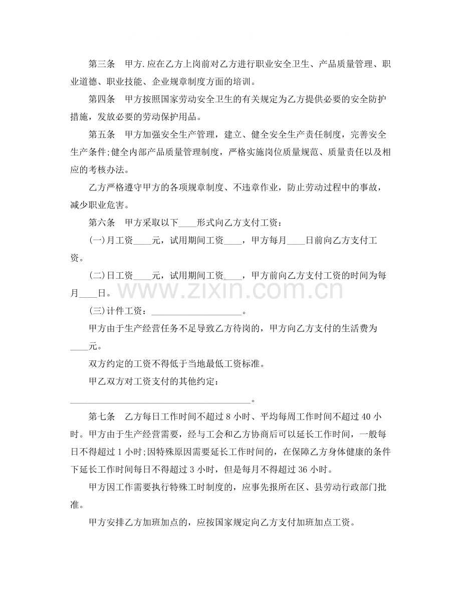 内销商品房买卖合同.docx_第2页