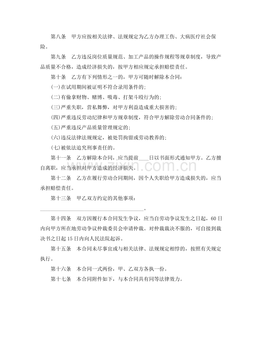 内销商品房买卖合同.docx_第3页