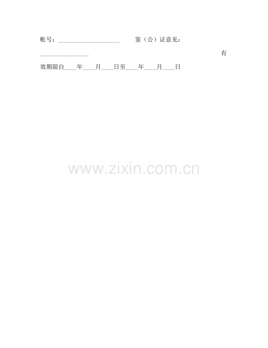 化肥农药农膜购销合同2).docx_第2页