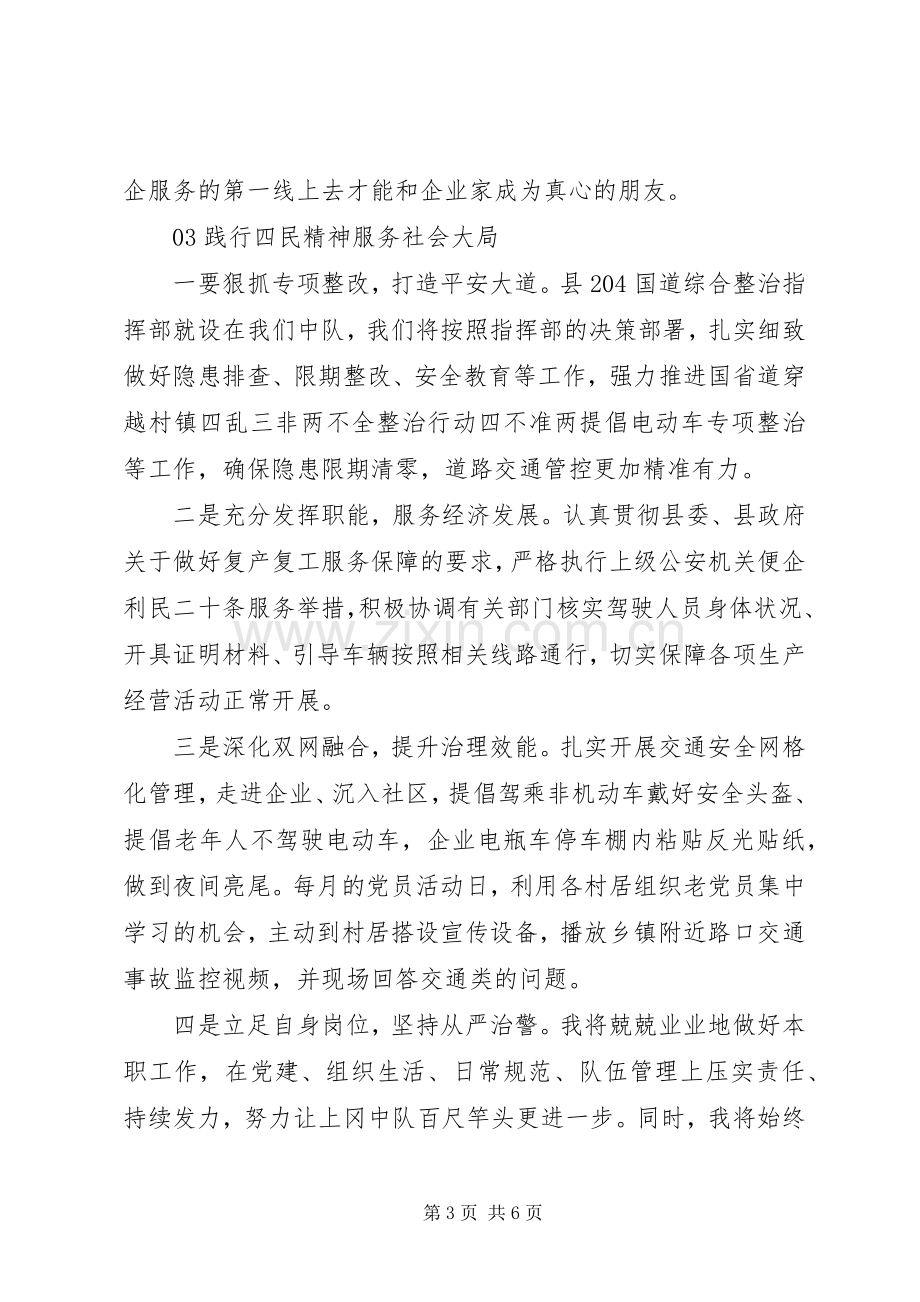 20XX年青年干部座谈会上的发言材料致辞5篇.docx_第3页