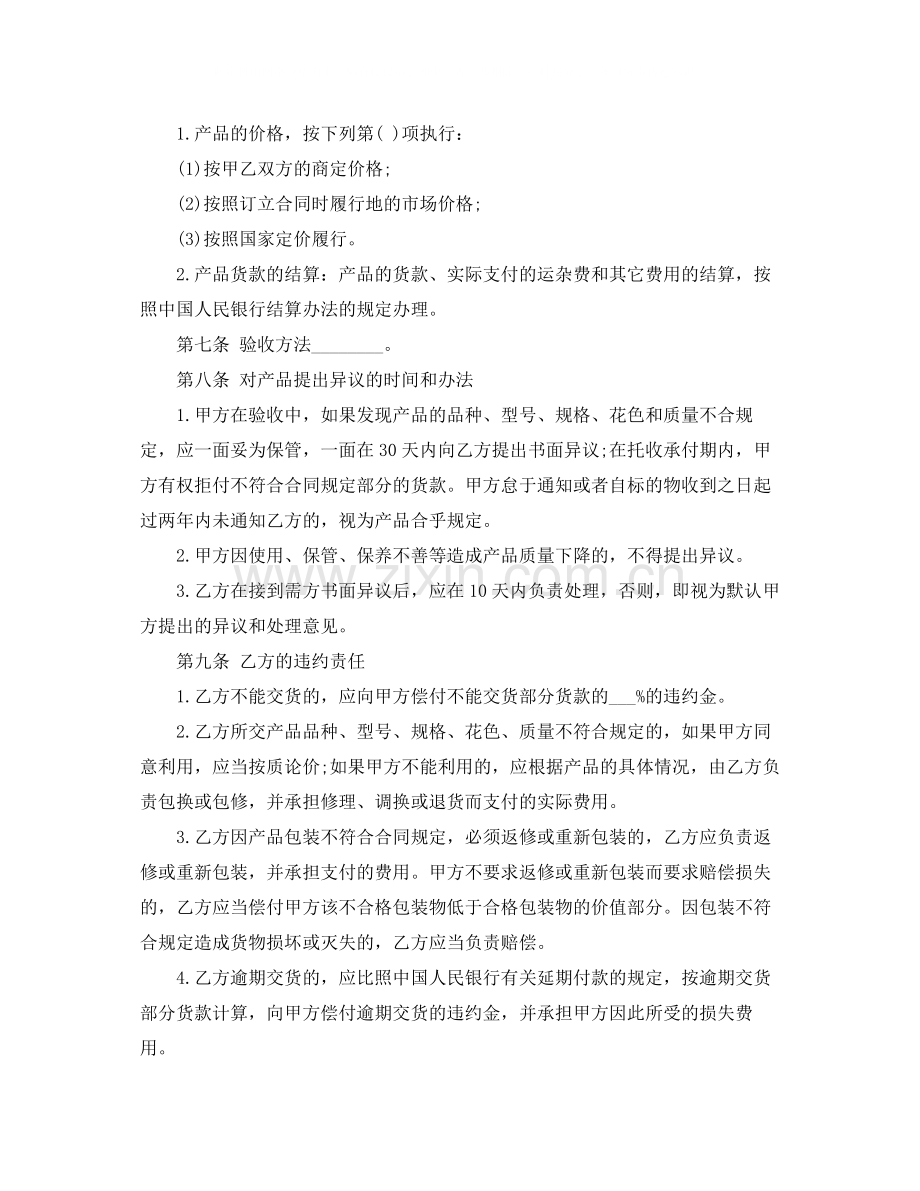 家具购销合同样本.docx_第2页