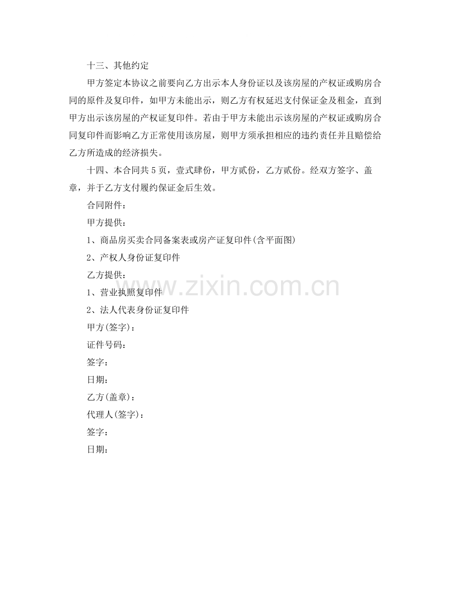 销售三方协议书合同范本.docx_第2页