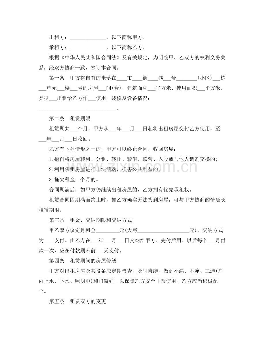 简单租赁合同3篇.docx_第2页