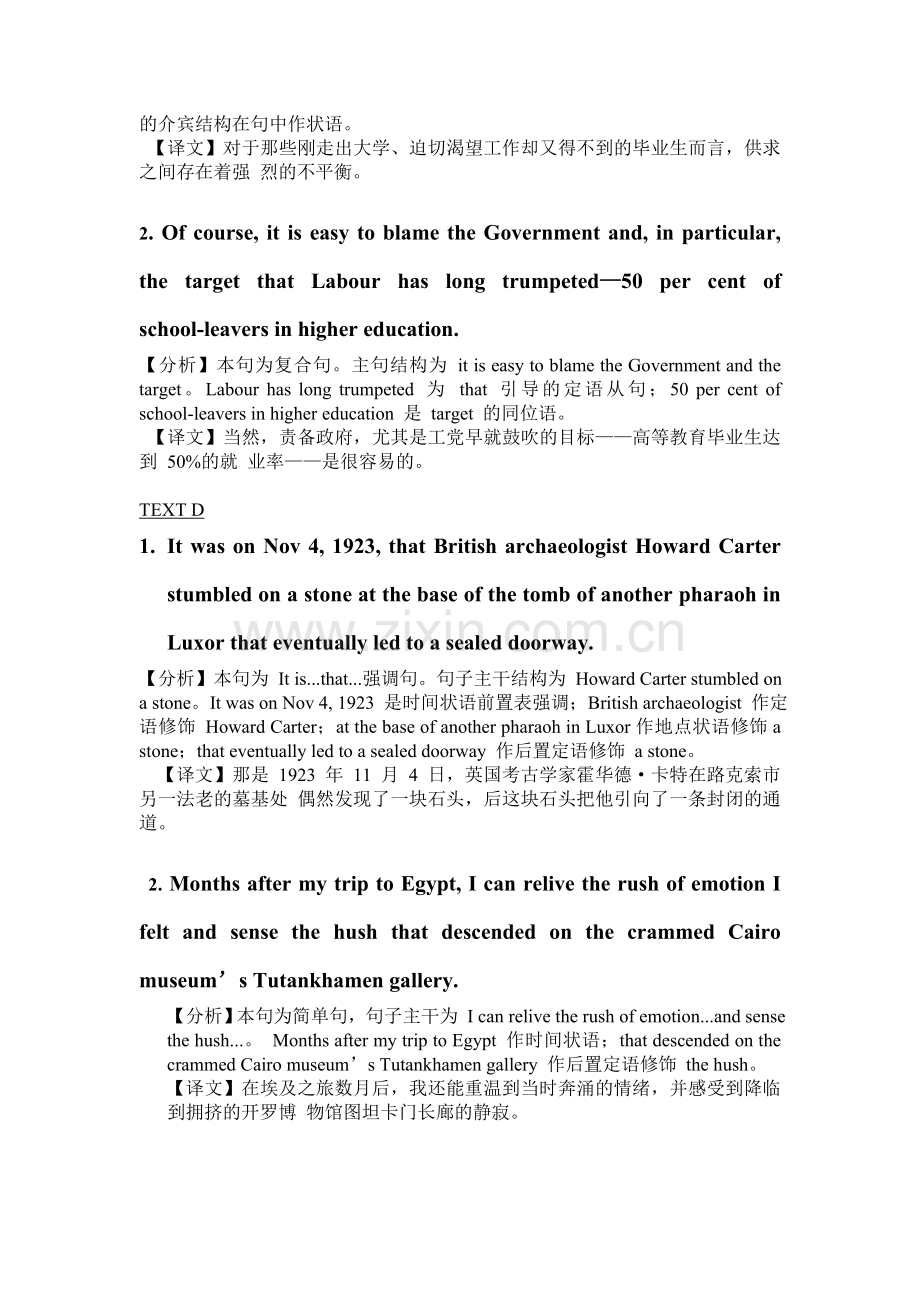 阅读长难句分析.doc_第3页