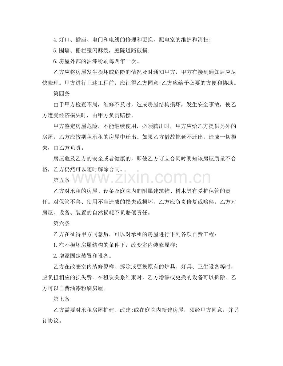 场地租赁合同三篇.docx_第2页