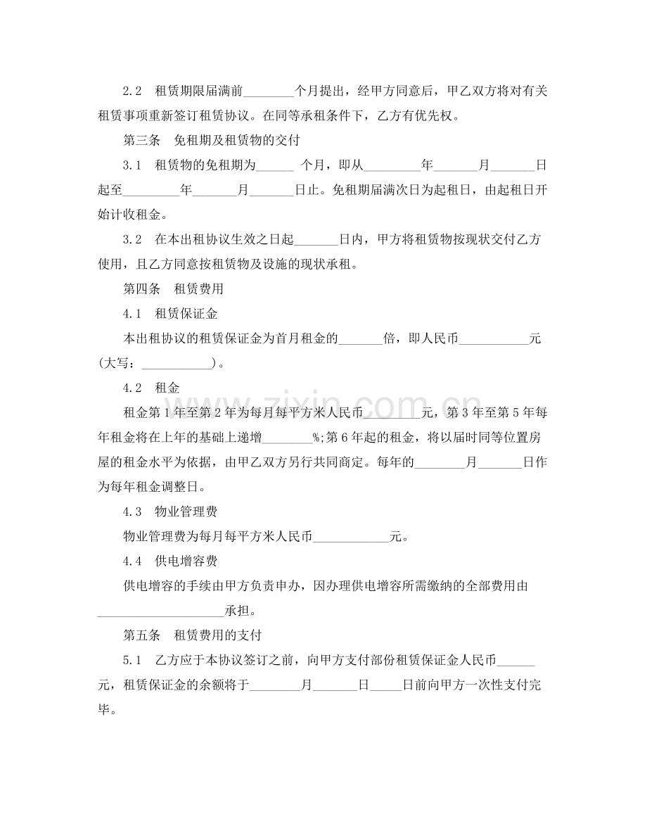 租厂房租赁合同范本.docx_第2页