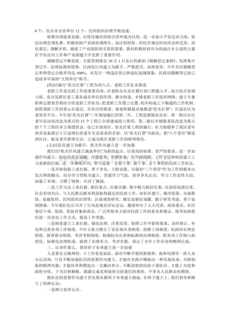 应聘教ۥ师自荐信.doc_第3页