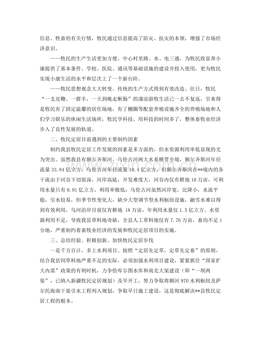 展会合作协议书范本.docx_第3页