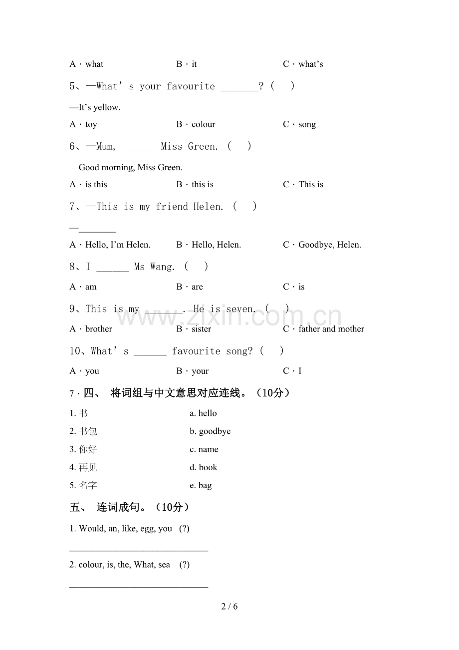 小学三年级英语下册期中考试题及完整答案.doc_第2页