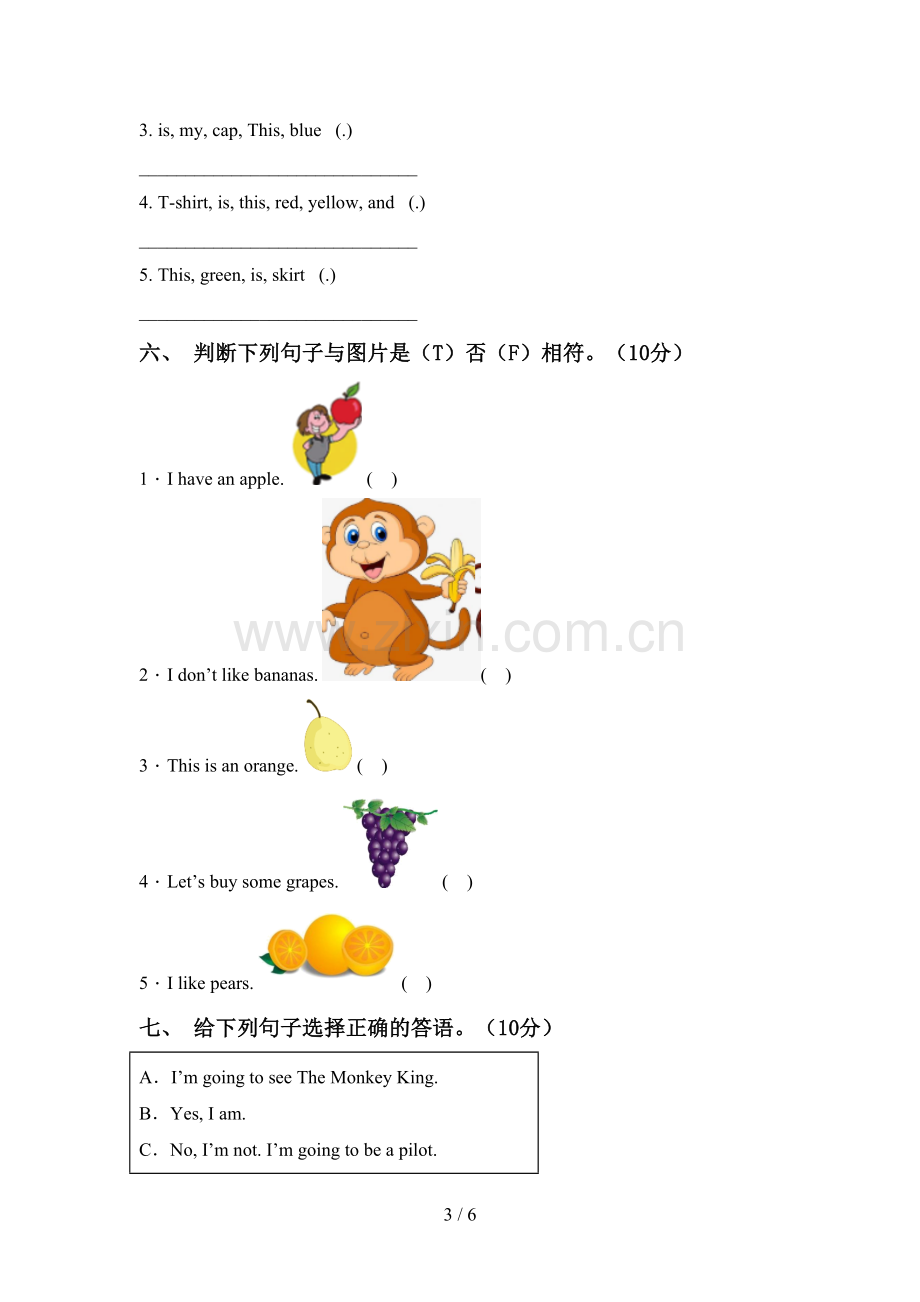 小学三年级英语下册期中考试题及完整答案.doc_第3页