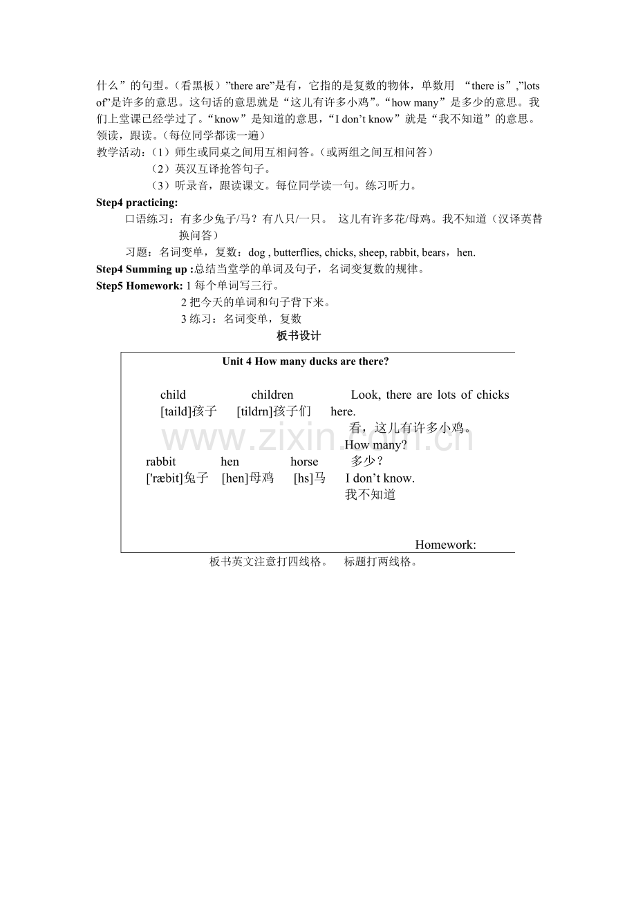 剑桥英语第一册上四单元二课时教案.doc_第2页