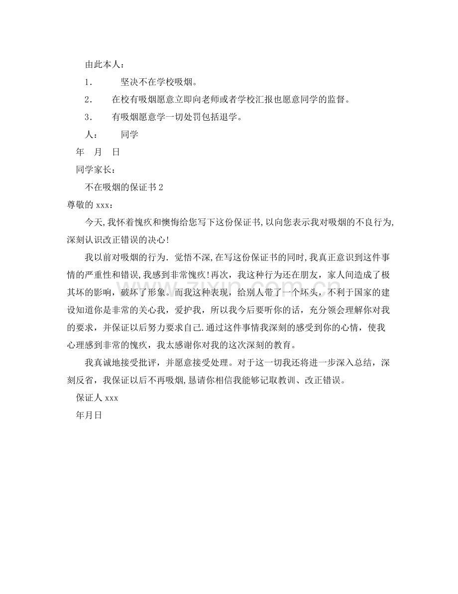 图书代理合作协议书范本.docx_第2页