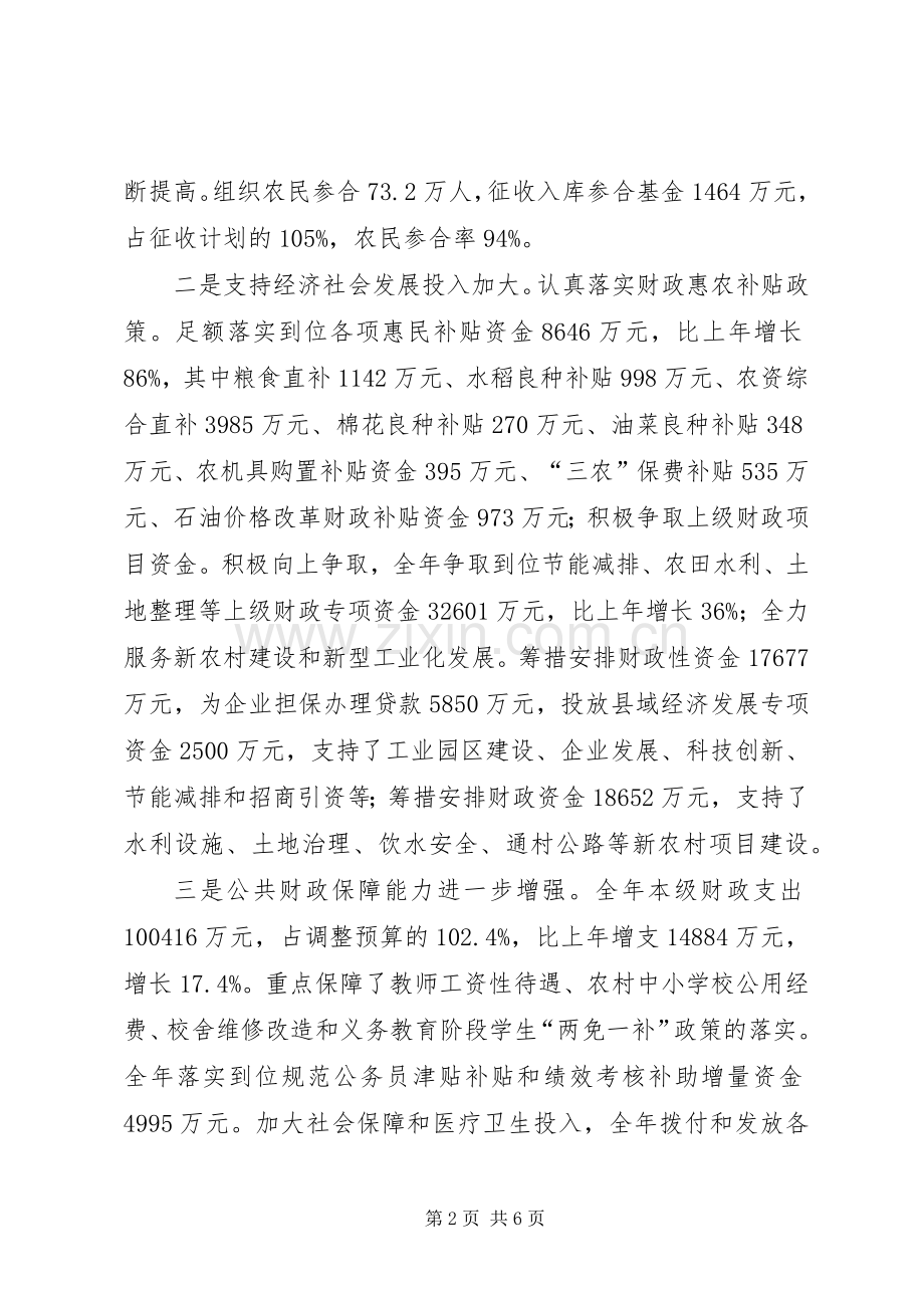 在老干部春节茶话会上的讲话.docx_第2页