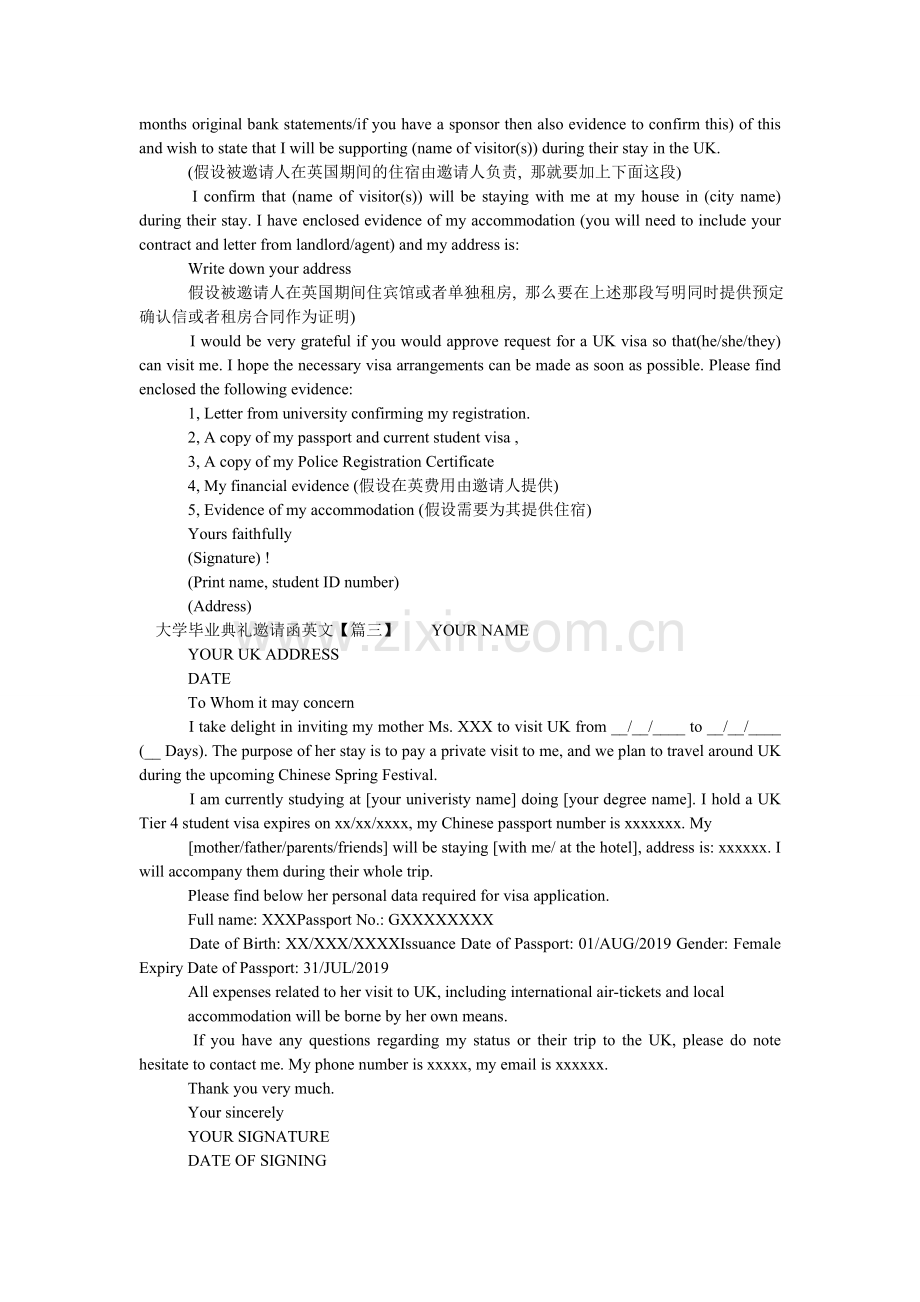 大学毕业典礼邀请函英文.doc_第2页