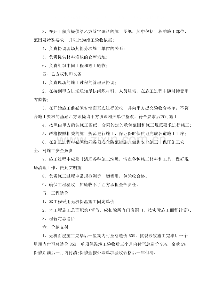 保温砂浆供货合同样本.docx_第3页