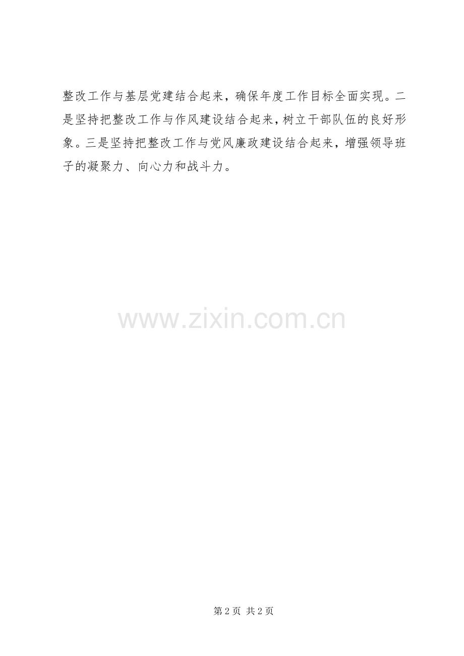 机关支部书记组织生活会表态发言稿.docx_第2页