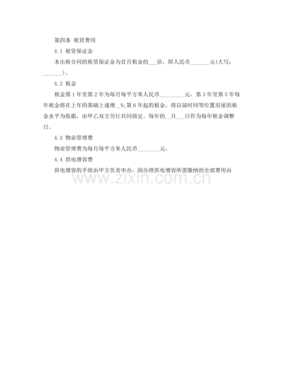 年仓库房屋租赁合同范本1).docx_第2页