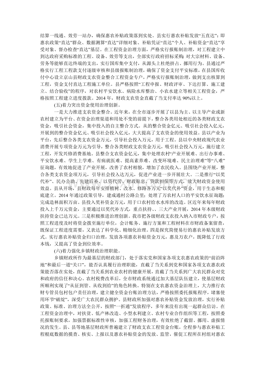 教师个人通用自荐信.doc_第2页