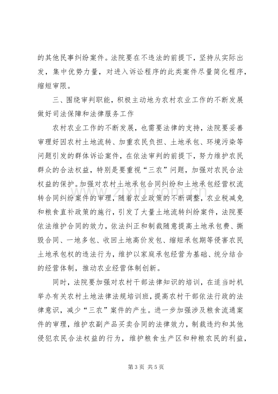 贯实市委领导学习组讲话稿.docx_第3页