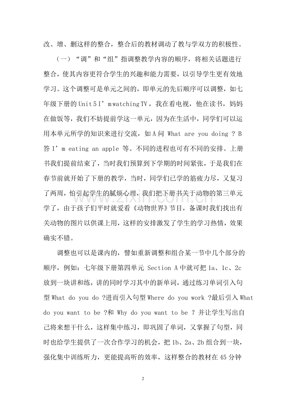 如何创设和谐愉悦的高效英语教学课堂.doc_第2页