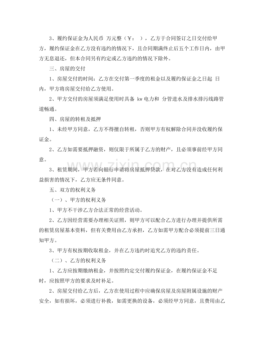 整栋房屋租赁合同.docx_第2页