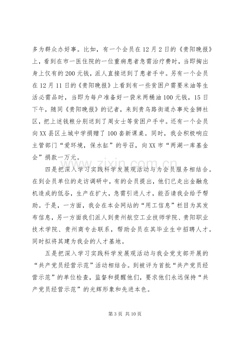 支部书记表态发言材料提纲[组织生活会书记发言材料提纲].docx_第3页