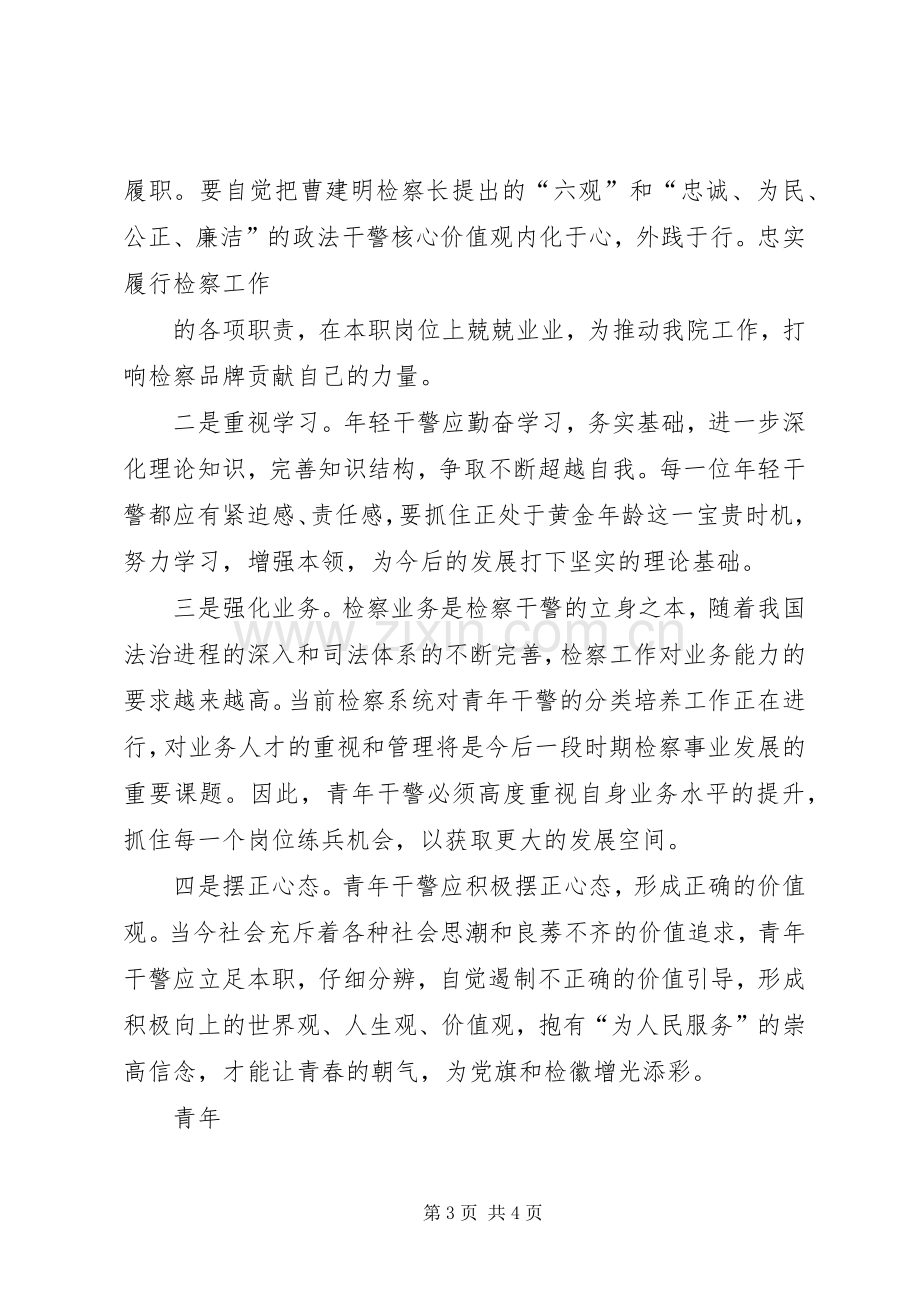 贾庆林在首届海峡论坛大会上的演讲致辞范文.docx_第3页