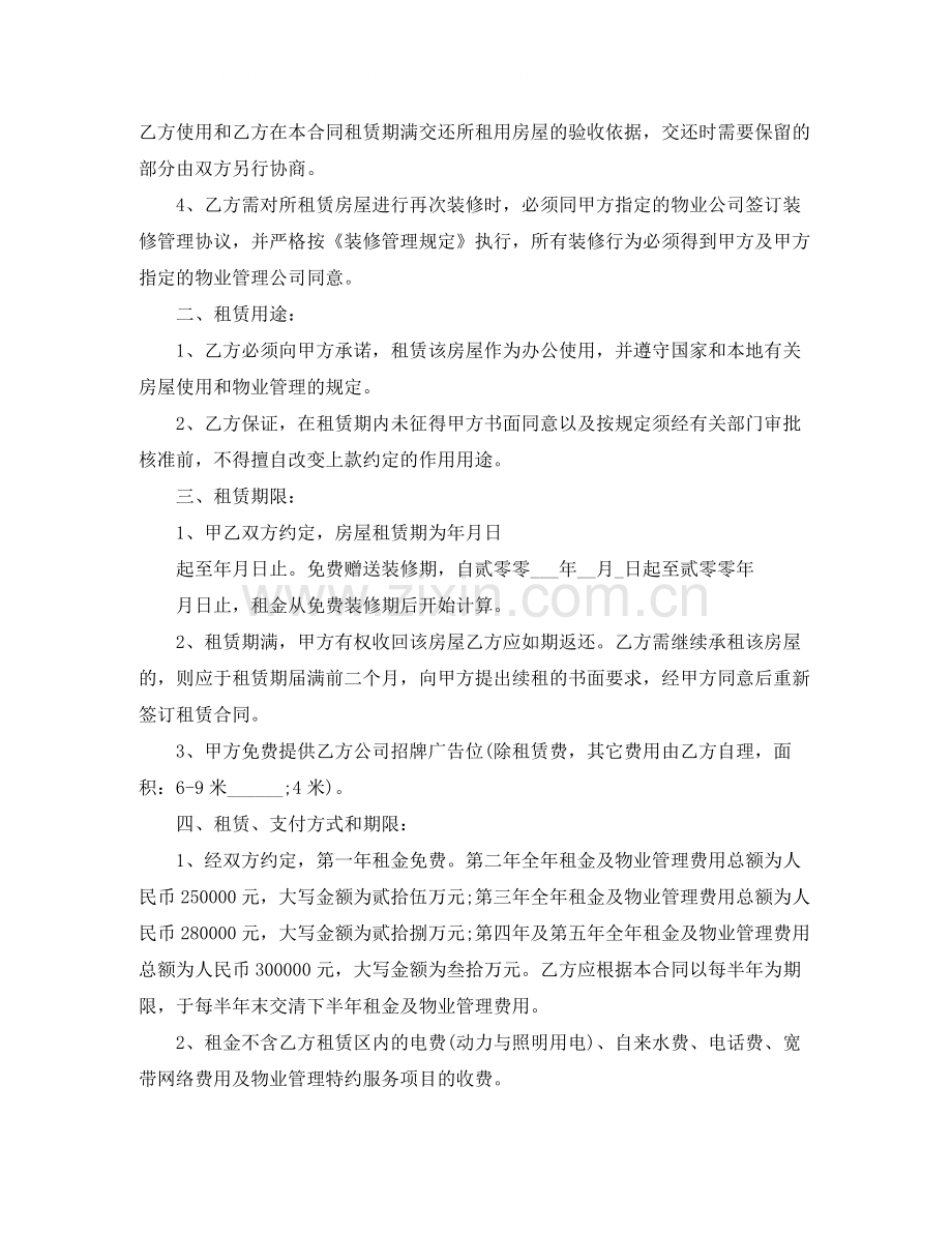 民间个人门面房屋租赁合同书常用版.docx_第3页