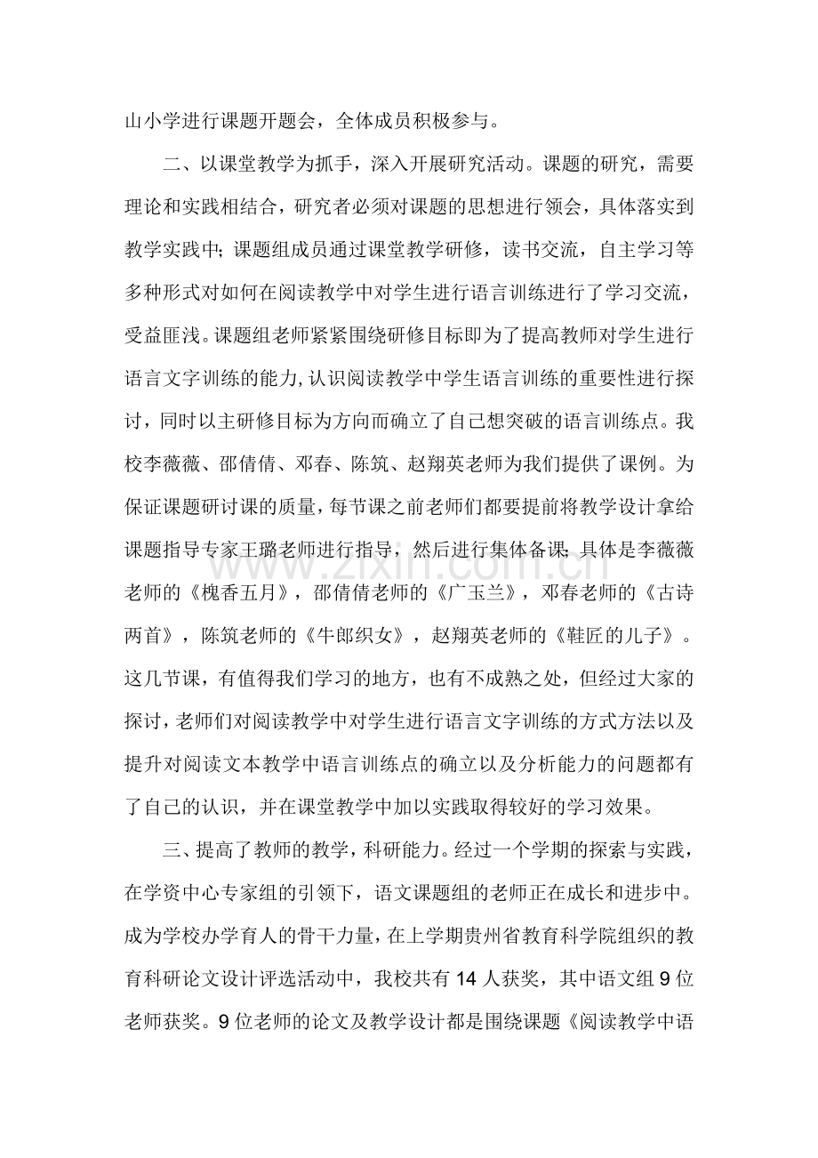 第一阶段小结.docx_第2页